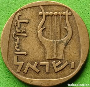 Monedas antiguas de Asia: Israel 25 agorot 1960 km#27